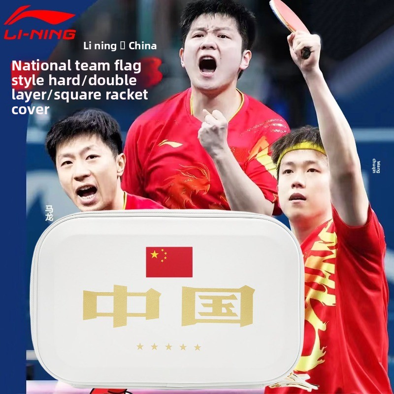 Li Ning Racket - LINING table tennis racket cover, competition-specific