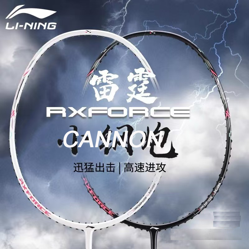 Li Ning Racket - 100% Original Genuine Lining Axforce Canon
