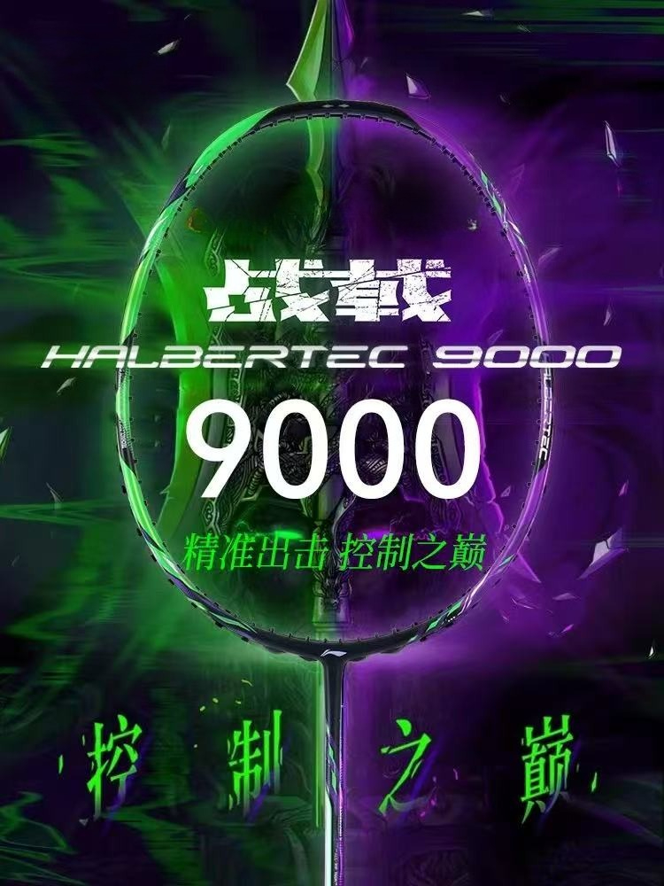 New LiNing-HALBERTEC ZhanJi 90 - Li Ning Racket recension och pris