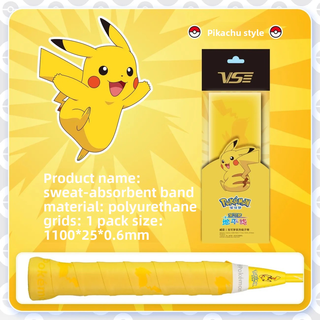 Pokémon anime peripherals Pika - Badminton Tv recension och pris