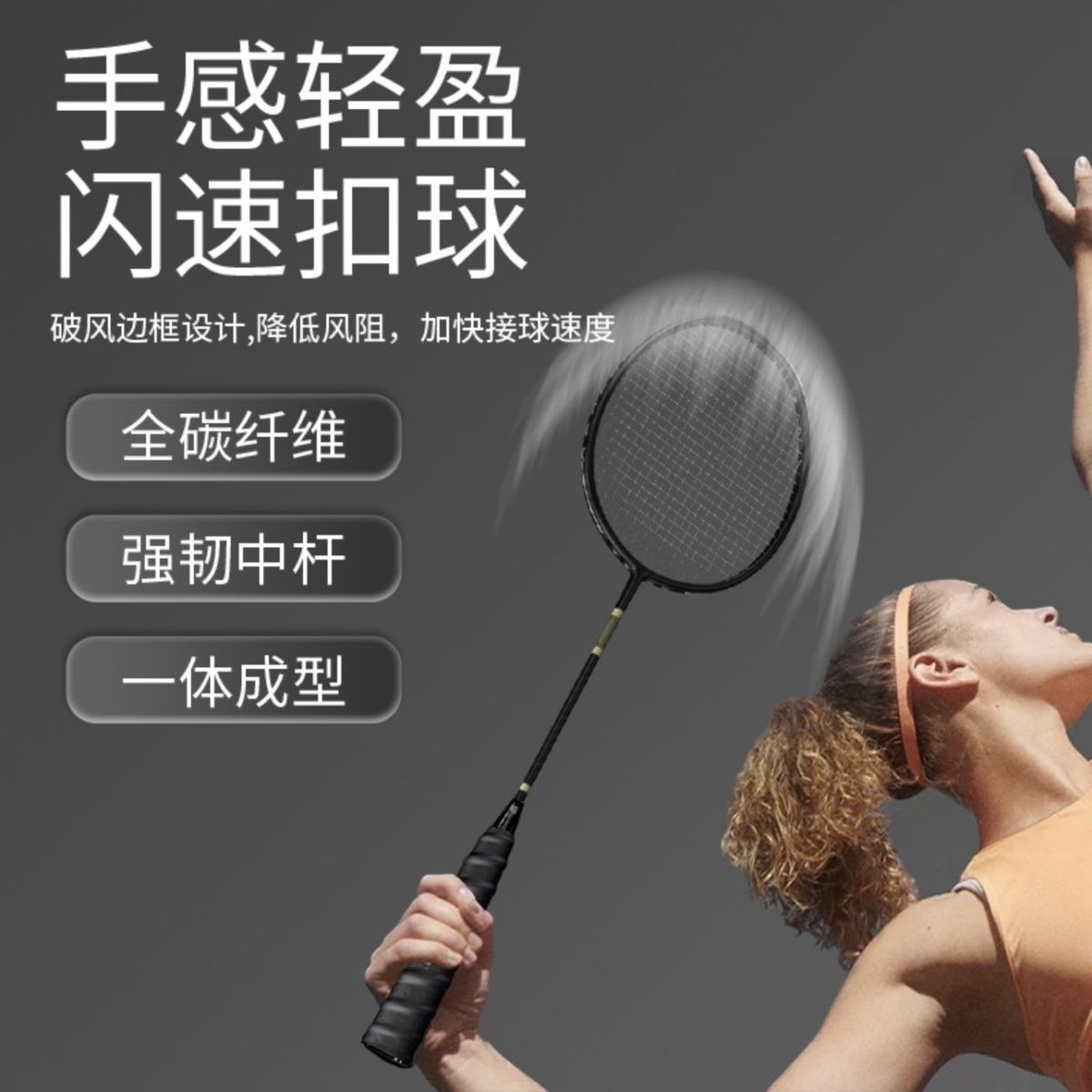 Badminton Racket Full Carbon U - Badminton Single recension och pris
