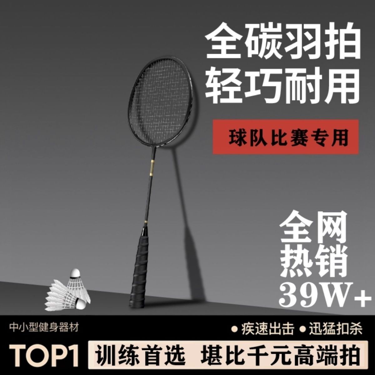 Badminton Racket Full Carbon U - Badminton Single recension och pris
