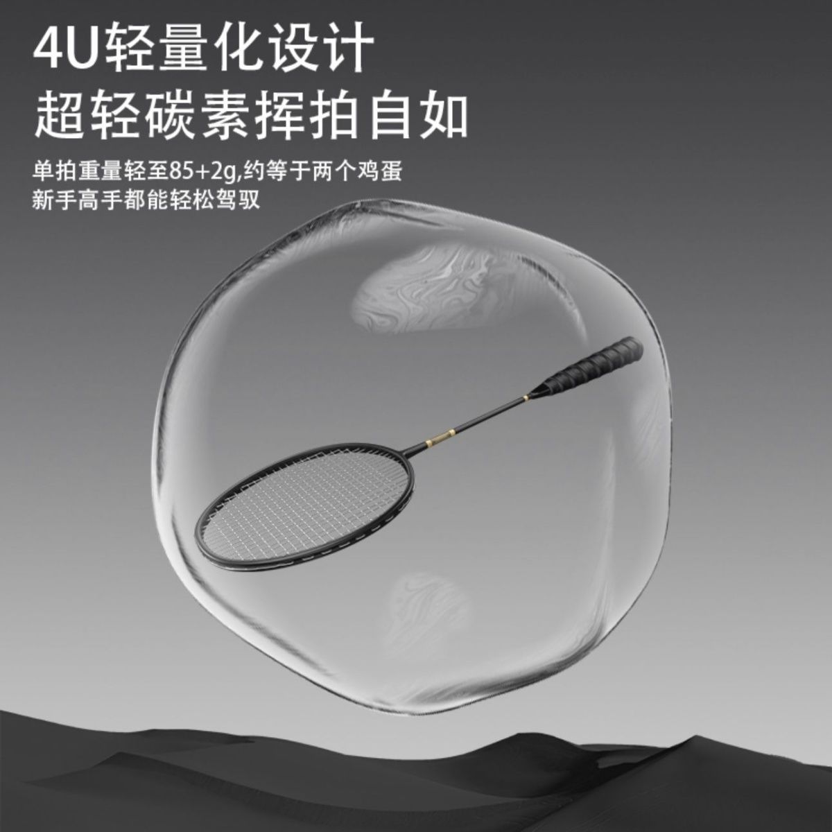 Badminton Racket Full Carbon U - Badminton Single recension och pris
