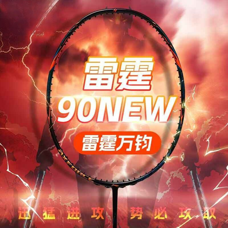 2025 New For LiNing-AXFORCE 90 - Li Ning Racket recension och pris