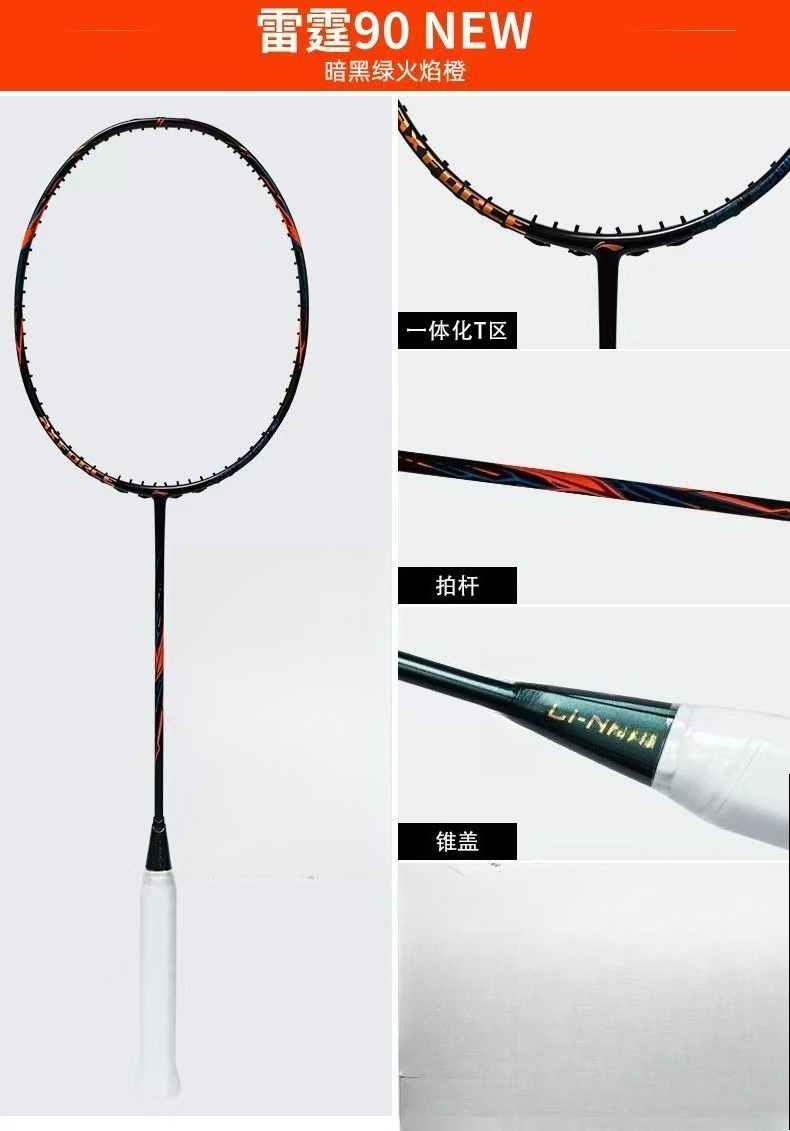 2025 New For LiNing-AXFORCE 90 - Li Ning Racket recension och pris