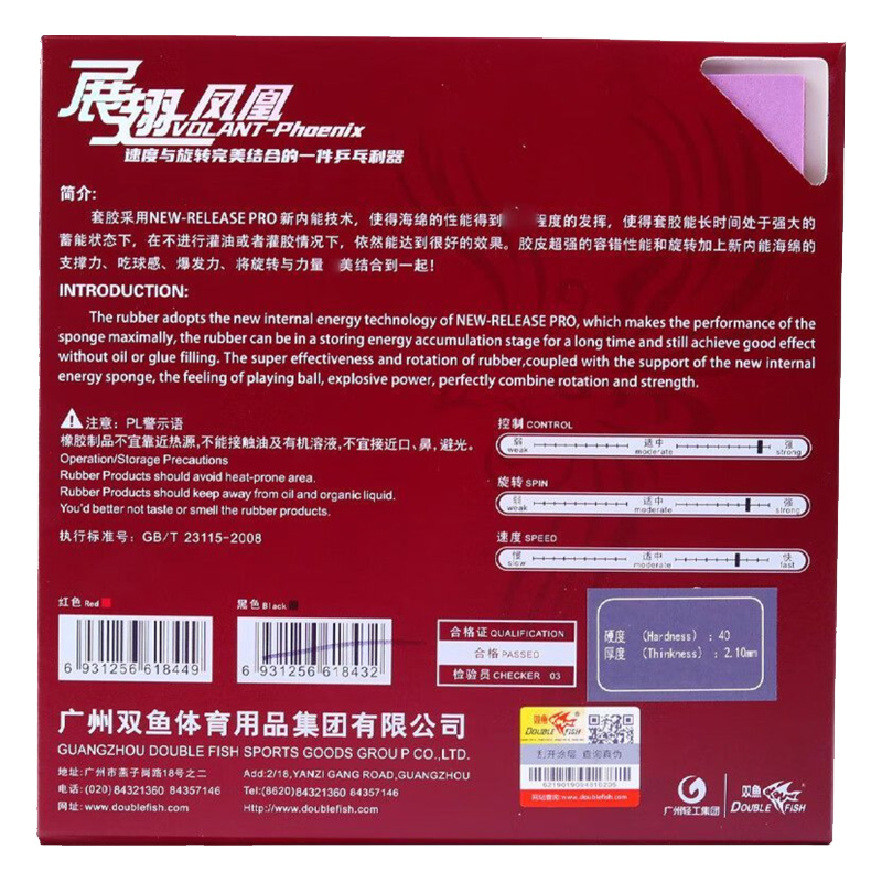 DOUBLE FISH Volant Phoenix Tab - Badminton China recension och pris
